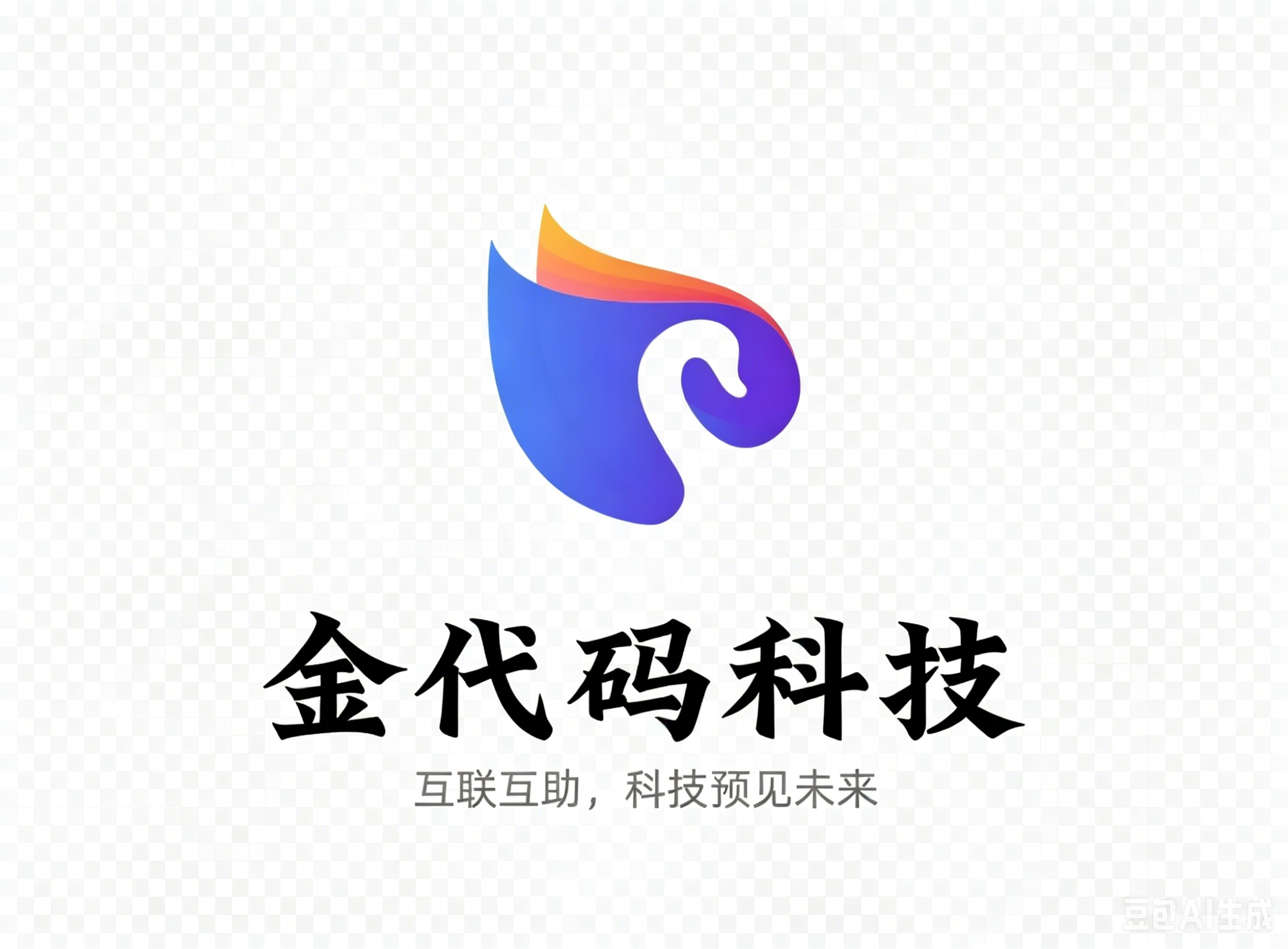 金代码科技湖北有限公司